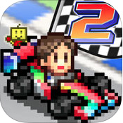 Grand Prix Story 2